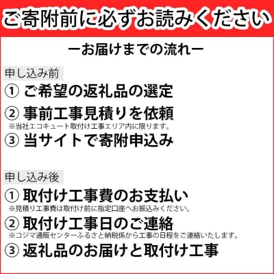 【重要/設置工事費別/事前工事見積必須】日立エコキュートナイアガラタフネスフルオート寒冷地仕様460