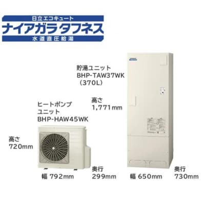 【重要/設置工事費別/事前工事見積必須】日立エコキュートナイアガラタフネスフルオート寒冷地仕様370