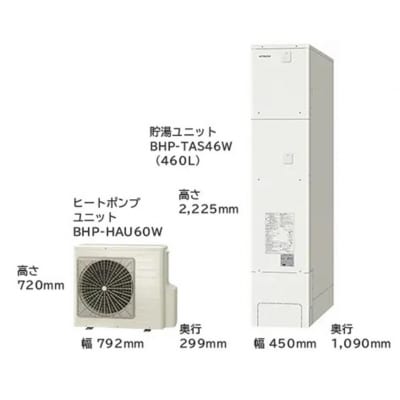 【重要/設置工事費別/事前工事見積必須】日立エコキュートフルオート薄型タンク460L