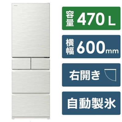 日立冷蔵庫【標準設置費込み】HWSタイプ 5ドア 右開き 470L　R-HWS47V-W