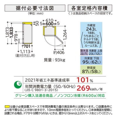 日立冷蔵庫【標準設置費込み】HWSタイプ 5ドア 右開き 470L　R-HWS47V-W