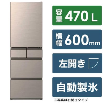 日立冷蔵庫【標準設置費込み】HWSタイプ5ドア左開き470L　R-HWS47VL-N