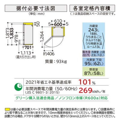 日立冷蔵庫【標準設置費込み】HWSタイプ5ドア左開き470L　R-HWS47VL-N