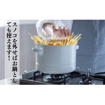 にちにち道具 キャセロール 琺瑯でできた スノコ付きの蒸し鍋 21cm 00307554