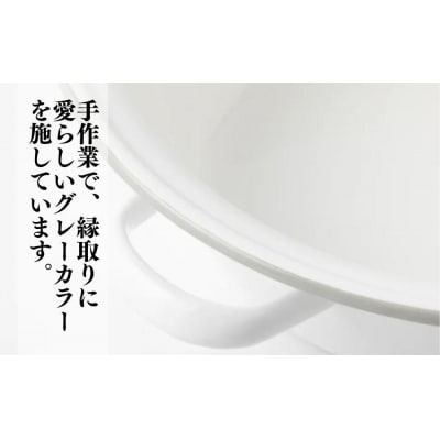 にちにち道具 琺瑯でできたハンドル付たらい 5L(小)　00307560