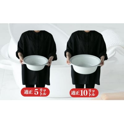 にちにち道具 琺瑯でできたハンドル付たらい 5L(小)　00307560