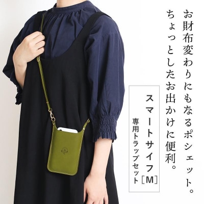 スマートサイフ Mサイズ ストラップセット HUKURO 栃木レザー 全6色【グリーン】