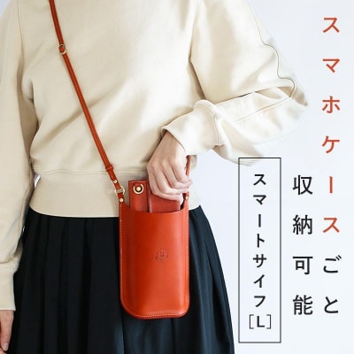 スマートサイフ Lサイズ スマホポーチ HUKURO 栃木レザー 全6色【オレンジ】