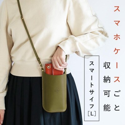 スマートサイフ Lサイズ スマホポーチ HUKURO 栃木レザー 全6色【グリーン】