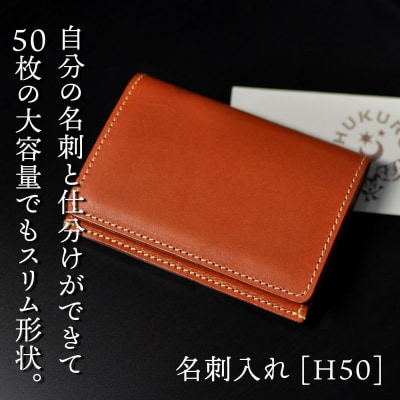 h [H50] HUKURO Ȗ؃U[yIWz