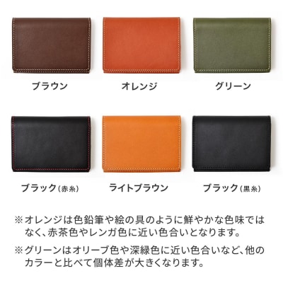 名刺入れ [H50] HUKURO 栃木レザー【ブラック(赤糸)】