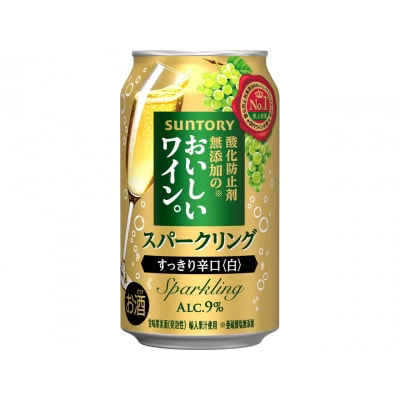 サントリー　酸化防止剤無添加のおいしいワイン。スパークリング〈白〉350ml×24本