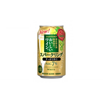 サントリー　酸化防止剤無添加のおいしいワイン。スパークリング〈白〉350ml×24本
