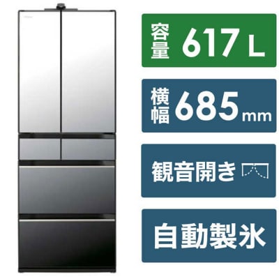 日立冷蔵庫【標準設置費込み】HXCCシリーズ6ドア フレンチドア 617L 2025年度モデル