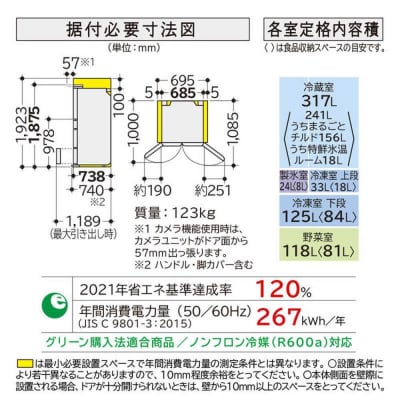 日立冷蔵庫【標準設置費込み】HXCCシリーズ6ドア フレンチドア 617L 2025年度モデル