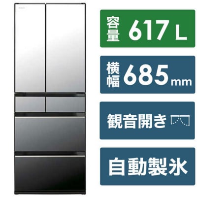 日立冷蔵庫【標準設置費込み】HXCタイプ6ドアフレンチドア(観音開き)617L『2025年度モデル』