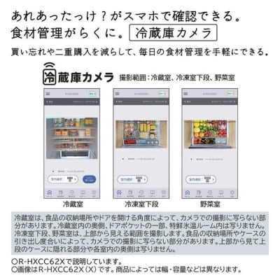 日立冷蔵庫【標準設置費込み】HXCCシリーズ6ドアフレンチドア 日立冷蔵庫【標準設置費込み】HXCCシリーズ6ドアフレンチドア