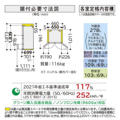 日立冷蔵庫【標準設置費込み】HXCタイプ6ドアフレンチドア(観音開き)540L『2025年度モデル』
