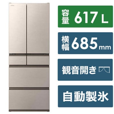 日立 冷蔵庫【標準設置費込み】 HWCタイプ  6ドア(観音開き) 617L【ライトゴールド】