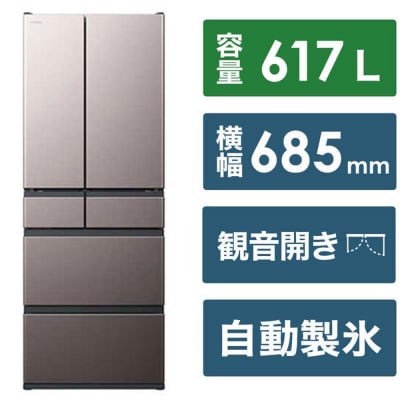 日立 冷蔵庫【標準設置費込み】 HWCタイプ  6ドア(観音開き) 617L【ブラストモーブグレー】