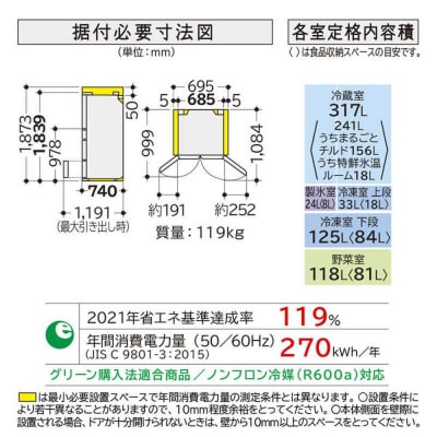 日立 冷蔵庫【標準設置費込み】 HWCタイプ  6ドア(観音開き) 617L【ブラストモーブグレー】