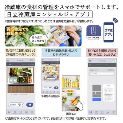 日立 冷蔵庫【標準設置費込み】HWCタイプ 6ドア(観音開き) 485L【ライトゴールド】