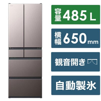 日立 冷蔵庫【標準設置費込み】HWCタイプ 6ドア(観音開き) 485L【ブラストモーブグレー】