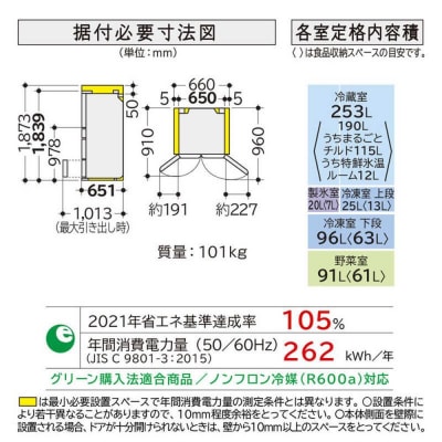 日立 冷蔵庫【標準設置費込み】HWCタイプ 6ドア(観音開き) 485L【ブラストモーブグレー】