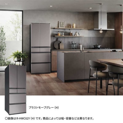 日立 冷蔵庫【標準設置費込み】HWCタイプ 6ドア(観音開き) 485L【ブラストモーブグレー】