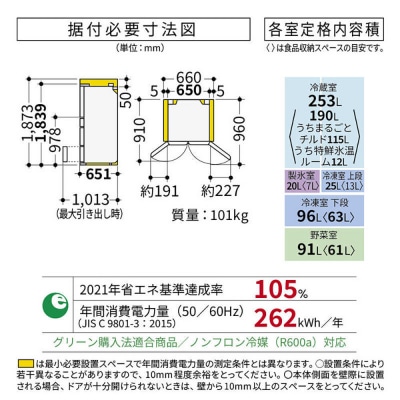 日立 冷蔵庫【標準設置費込み】HWCタイプ 6ドア(観音開き) 485L【ブラストモーブグレー】