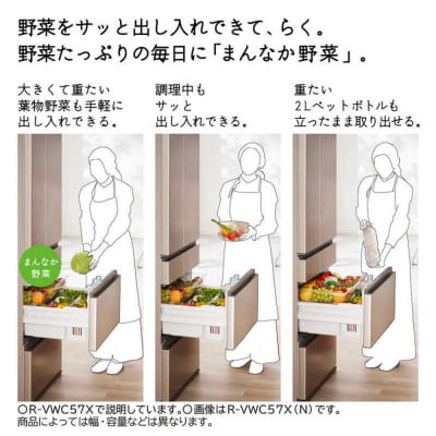 日立 冷蔵庫【標準設置費込み】 VWCシリーズ 6ドア(観音開き) 570L