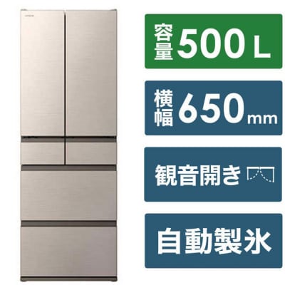 日立 冷蔵庫【標準設置費込み】 VWCシリーズ 6ドア(観音開き) 500L