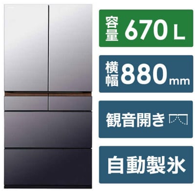 日立 冷蔵庫【標準設置費込み】 GZCタイプ 6ドア(観音開き) 670L