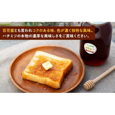 日本蜜蜂のハチミツ100%!はちみつ1.2kg
