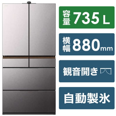 日立冷蔵庫【標準設置費込み】WXCタイプ6ドアフレンチドア(観音開き)735L