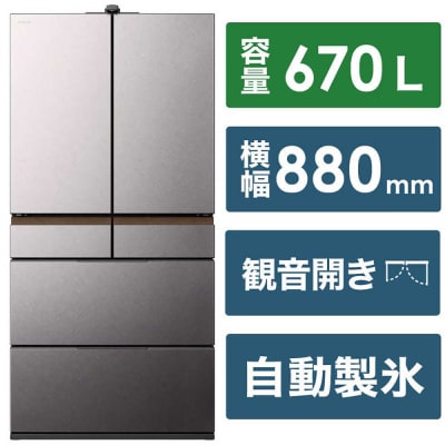 日立冷蔵庫【標準設置費込み】GXCCタイプ6ドアフレンチドア(観音開き) 670L