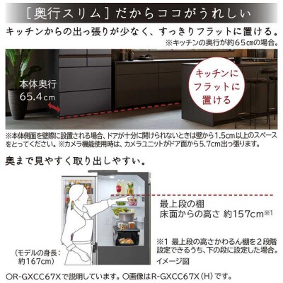 日立冷蔵庫【標準設置費込み】GXCCタイプ6ドアフレンチドア(観音開き) 670L