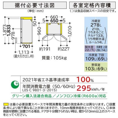 日立 冷蔵庫【標準設置費込み】 Hタイプ 6ドア フレンチドア(観音開き) 540L