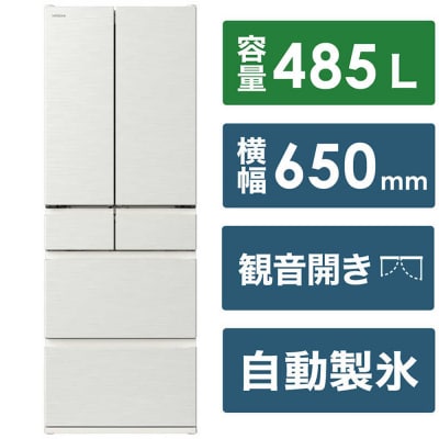 日立 冷蔵庫【標準設置費込み】 Hタイプ 6ドア フレンチドア(観音開き) 485L