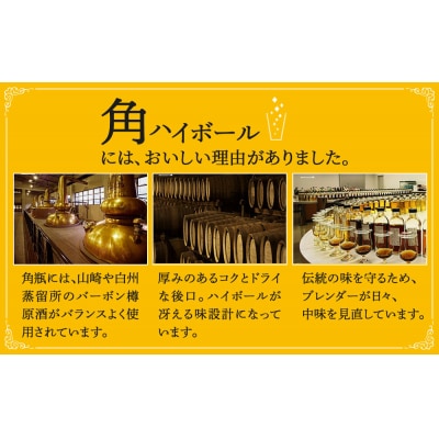 【数量限定】＜サントリー＞角瓶【700ml】6本