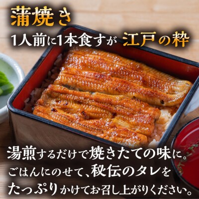 数量限定 国産うなぎ 蒲焼き(長焼き)1本 <オリジナル御朱印付き>