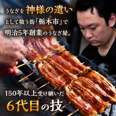 数量限定 国産うなぎ 蒲焼き(長焼き)2本 <オリジナル御朱印付き>