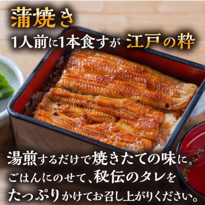 数量限定 国産うなぎ 蒲焼き(長焼き)2本 <オリジナル御朱印付き>