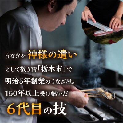 数量限定 国産うなぎ 白焼き(長焼き)2本 <オリジナル御朱印付き>