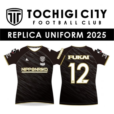 栃木シティフットボールクラブ 2025シーズン レプリカユニフォーム(Lサイズ)