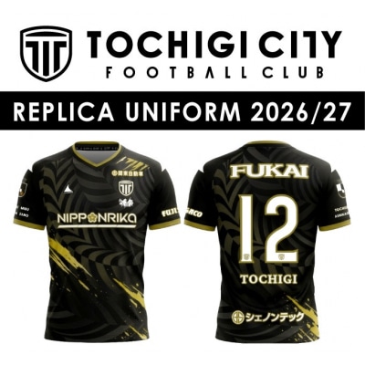 栃木シティフットボールクラブ 2026/27シーズン レプリカユニフォーム(Oサイズ)