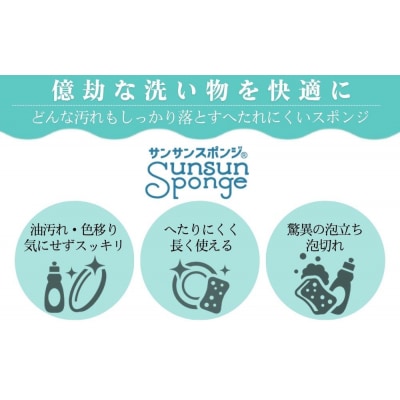 サンサンスポンジ プレミアムブラック × 4個 レモンイエロー × 3個 計7個セット