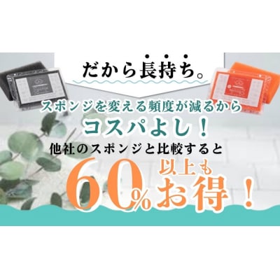 サンサンスポンジ レモンイエロー × 14個　サンサンウォッシュ 135g 固形洗剤 × 1個