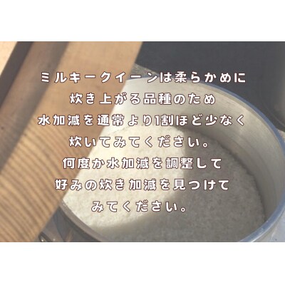 【令和7年産】栃木市岩舟町産ミルキークイーン5kg【精米】