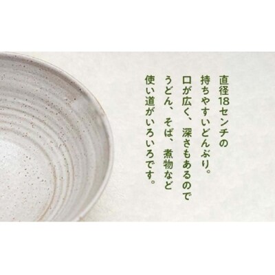 みかも焼 どんぶり